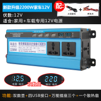 科迈尔车载逆变器12V24V48V转220V家用500W1600W3000W电源转换器 加强双数显2200W-24V