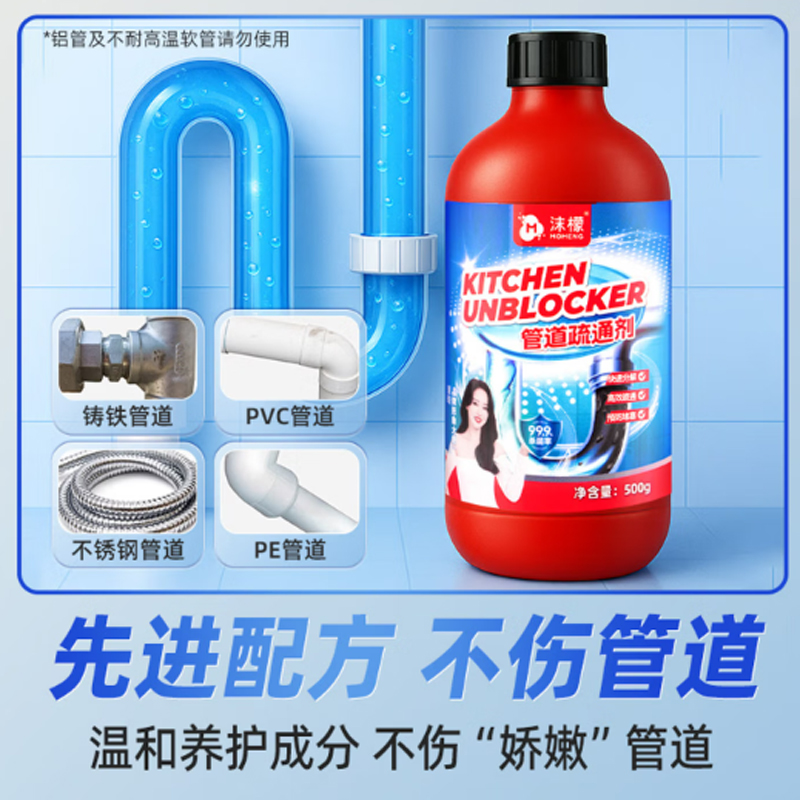 套餐18(200):全屋清洁消毒用品套餐(沫檬清洁大礼包13瓶装)高清大图