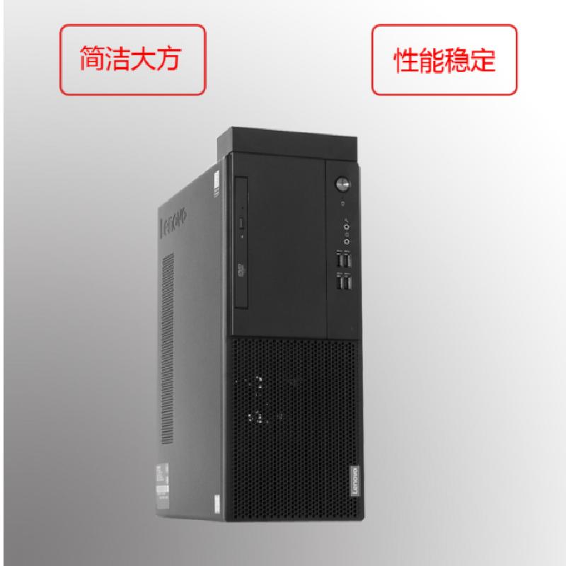联想(Lenovo) 台式电脑启天M428 21.5寸显示器 I5-9500 8G 1T 三年保w10专业三年保