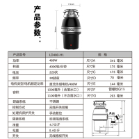 海尔(Haier)垃圾处理器家用 厨房厨余食物湿垃圾粉碎机 降噪不卡机可接洗碗机无线开关LD480-H1