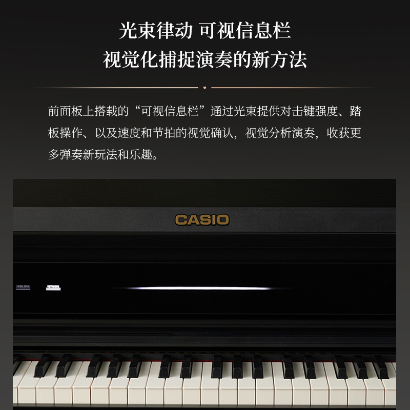 卡西欧(CASIO)电钢琴AP750黑色智能88键重锤专业立式数码钢琴套机