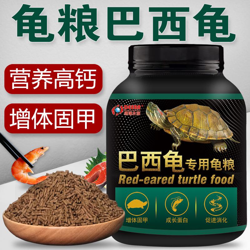 龟粮巴西龟乌龟饲料专用小红耳龟颗粒粮食通用型食物龟食龟料食粮高清大图