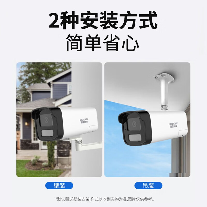 海康威视2MP 双光对讲POE筒机 4mm焦距 监控摄像头室内外网络摄像机户外探头安防设备