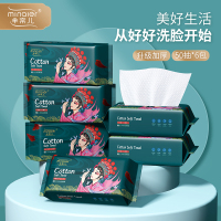 [50抽*6包]芈奈儿洗脸巾一次性加厚大码加大抽取式男女洗面擦脸不掉毛宝宝婴儿专用家用美容院卸妆洁面棉柔巾旗舰店
