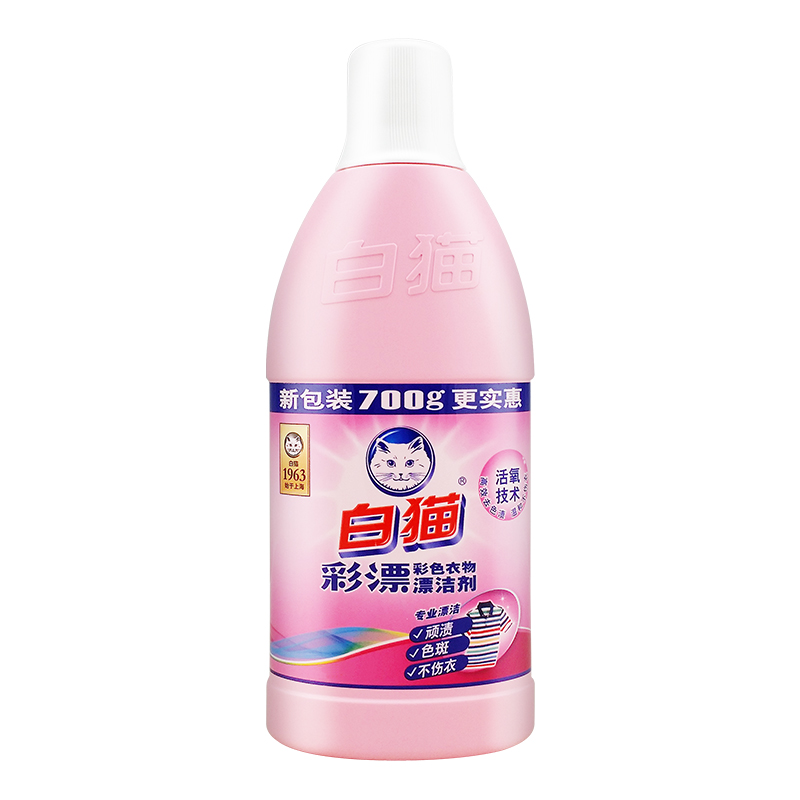 白猫彩漂700g有氧洗涤去色渍不伤衣去除异味护色增艳瓶装