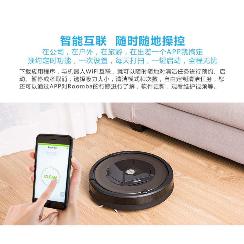 艾罗伯特(IROBOT) Roomba890智能扫地机器人吸尘器家用扫地擦地机吸尘器能吸小米粒和石头支持app控制
