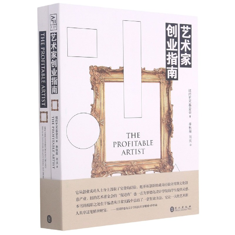 音像艺术家创业指南(附英文版)纽约艺术会