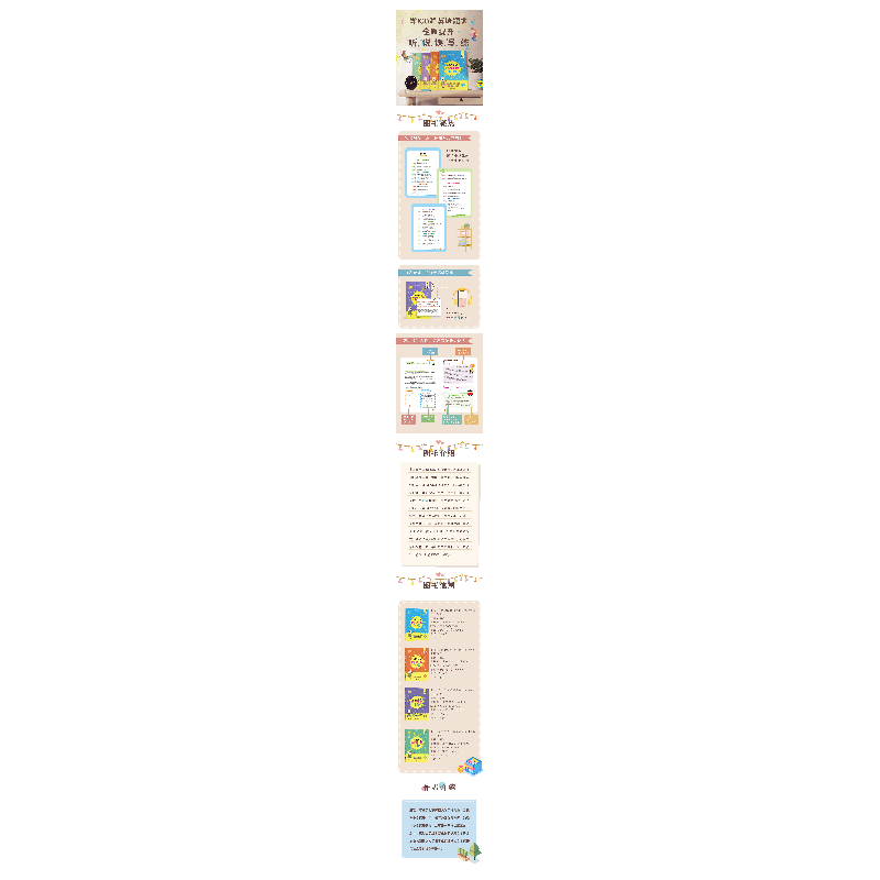 醉染图书小学生英语阅读训练100篇 5年级9787568275705高清大图