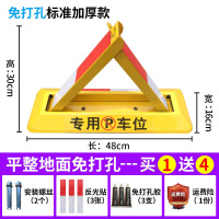 车位锁地锁加厚汽车停车位锁停车桩占位车库地锁挡车器免打孔 <免打孔打孔两用48cm>标准加厚（无锁）