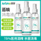 秝客(lefeke) 75%酒精消毒液 100ml/瓶 三瓶装