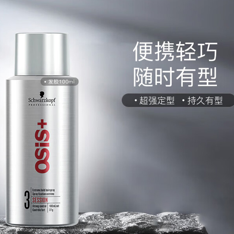 施华蔻发胶清爽专业强力速干持久不黏腻刚劲喷3号100ml高清大图
