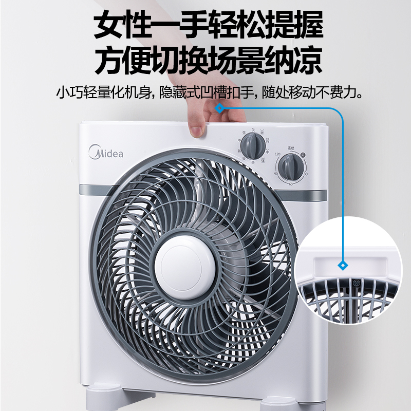 美的/Midea KYT25-15AW 转页扇台式电风扇办公扇学生宿舍静音家用节能风扇 机械控制支持定时4档可调自然风