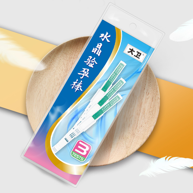 大卫验孕棒高精准早早孕试纸验孕条怀孕试纸精度笔女检测孕棒灵敏