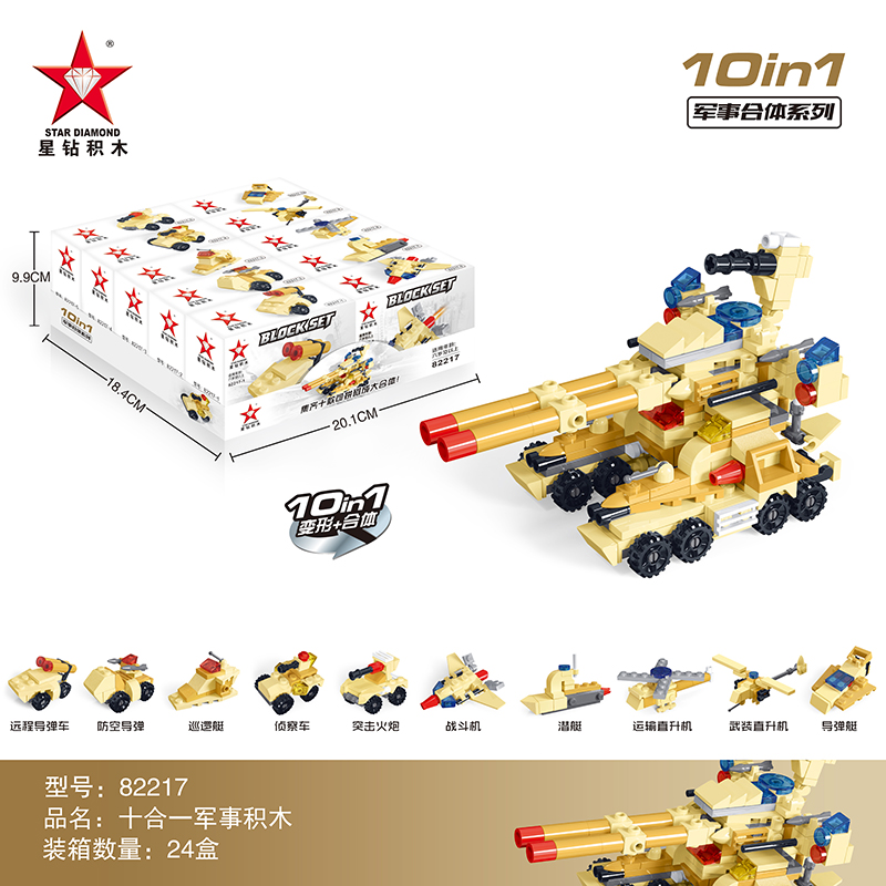 星钻积木小盒装兼容乐高小颗粒积木拼装10盒套装工程车系列幼儿园