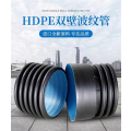 中锦科技 HDPE双壁波纹管 PE管 DN200mm 等级SN2环刚度≥4kN/m² 米