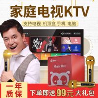 屁颠虫A1电视ktv无线话筒家庭ktv唱歌神器家用全民k歌蓝牙麦克风手机电脑卡拉ok音响套装天籁K歌 单麦红色