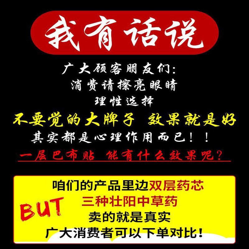 [前列腺炎]前列腺贴尿频尿急尿不尽增生肥大阴囊潮湿前列腺炎贴 [一盒试用装]6贴