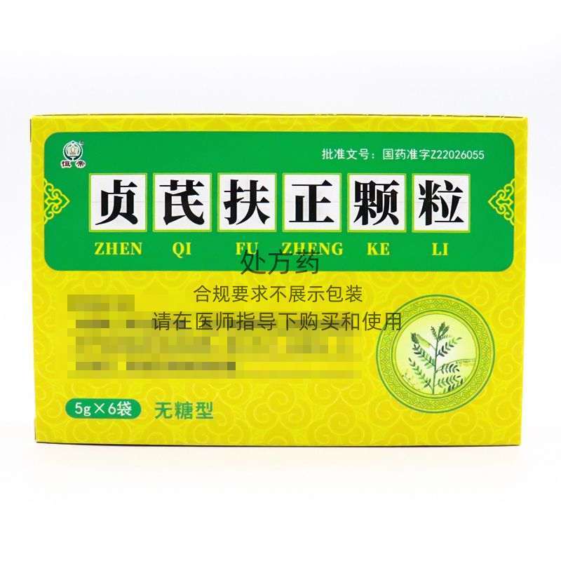 恒帝贞芪扶正颗粒5g6袋盒视频