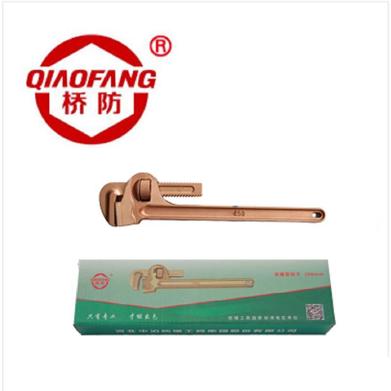 桥防(QIAOFANG) QFB130 铍青铜防爆管钳子 防爆管子钳40*300mm