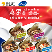 Mio9猫罐头泰国进口猫零食猫用金枪鱼鲷鱼罐头85g*24入猫零食整箱猫湿粮拌饭营养食品
