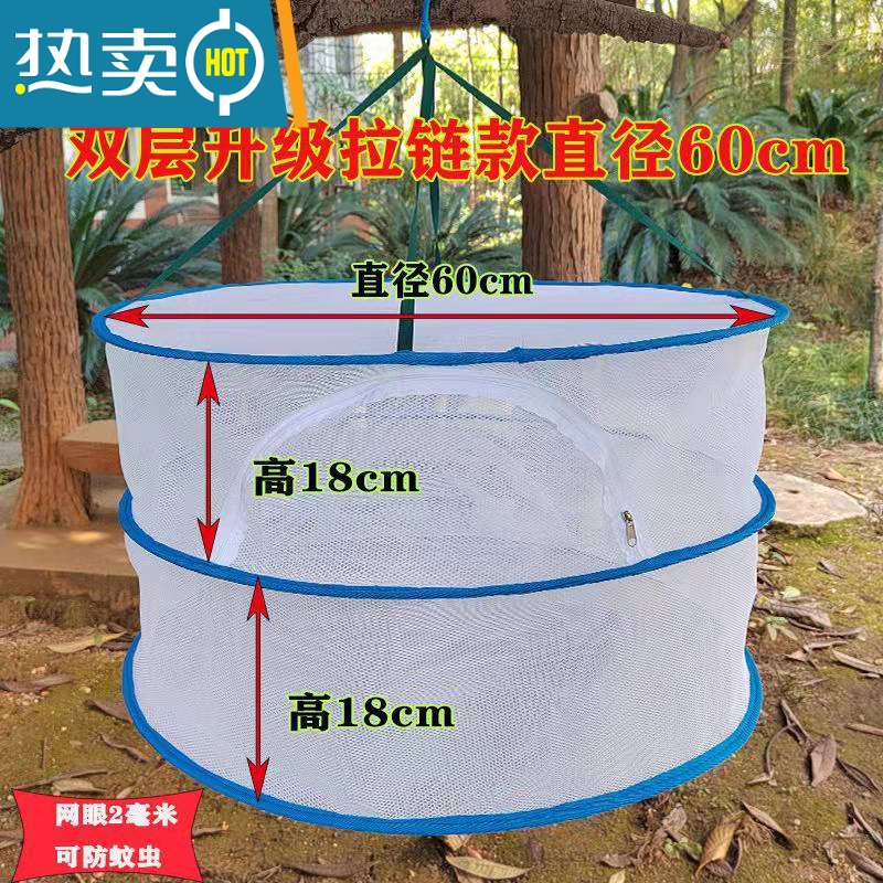 敬平家用新款折叠晒鱼晒干菜鱼虾防蝇袜子晒衣服网兜晒东西多功能器 单层特制拉链款50厘米晒衣篮高清大图