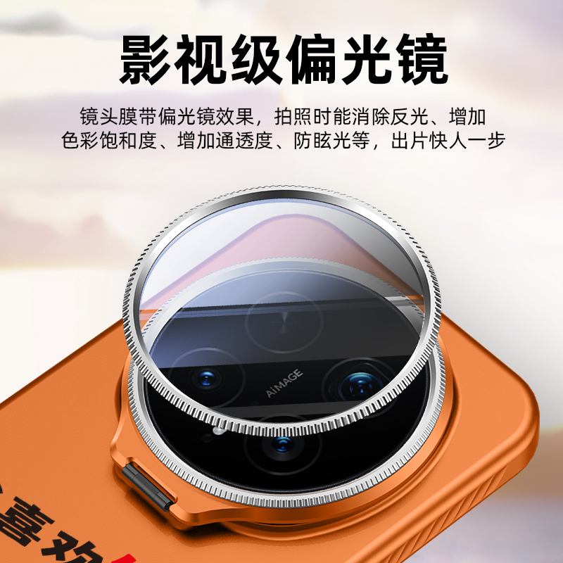 苏宁宜品冰晶实色c型镜头支架手机壳[带偏光镜]适用荣耀Magic8 Pro 加油少年高清大图