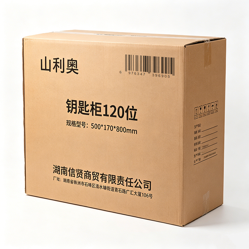 山利奥 钥匙柜120位 500*170*800mm 个高清大图