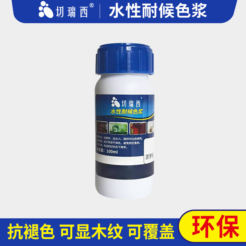 序号376 切瑞西 色精(调色剂) 100ml/蓝色 (单位:瓶)