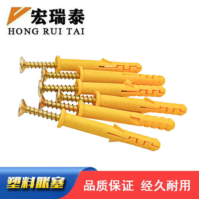 宏瑞泰 塑料胀塞(带沉头自攻螺丝) M8*40 套高清大图