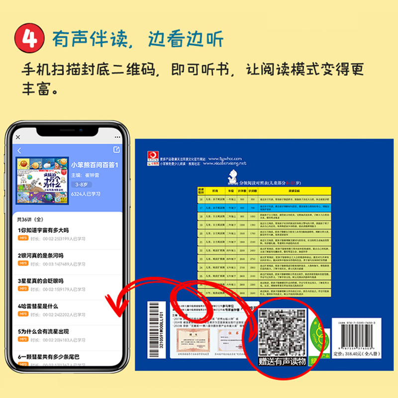 百问百答-十万个为什么全4册 [正版]全4册疯狂的十万个为什么百问百答儿童漫画书四格连环画幼儿版注音版儿童绘本少儿百科全