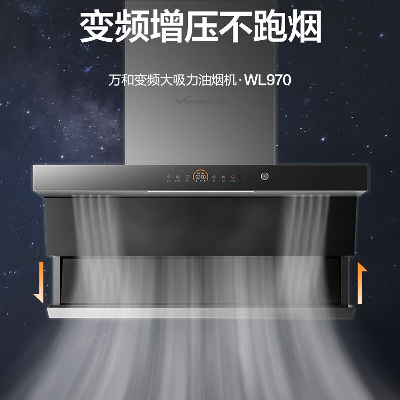 万和吸油烟机燃气灶燃气热水器三件套餐 24m³顶侧双吸热清洗一级能效小体积零冷水厨房套装WL970+C5+MLS5天然气