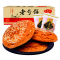 孟封牌太谷饼老号饼个好吃的软饼干糕点食品整早餐食 原味装整箱40个