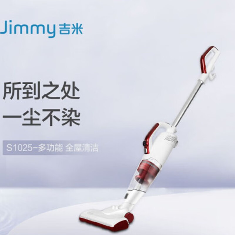 莱克吉米立式多功能吸尘器S1025 红色