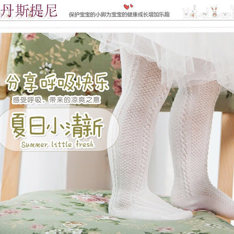 夏季女童宝宝连体袜子婴儿纯棉连裤袜大PP儿童打底裤薄款1-3-5岁