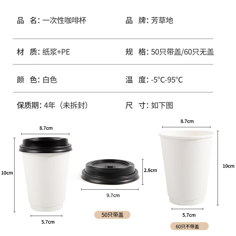 芳草地一次性纸杯400ml*50只双层中空防烫咖啡杯加厚水杯豆浆奶茶杯带盖高清大图