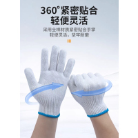安诺克 棉纱手套 白色 900克 加厚 单位:双