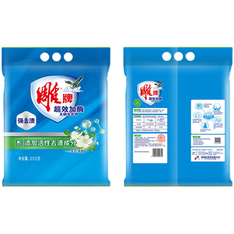 雕牌洗衣粉252gx3袋超效加酶无磷洗衣服肥皂粉茉莉清香小袋装