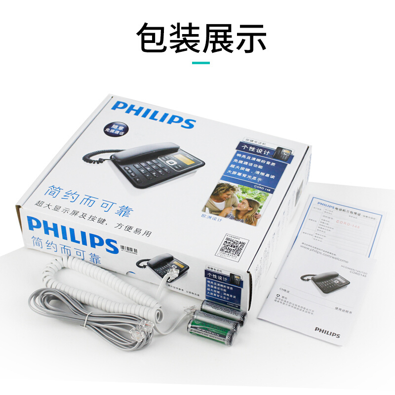 飞利浦(PHILIPS)电话机座机 固定电话 办公家用 屏幕橙色背光 一键转接 CORD148(白色)