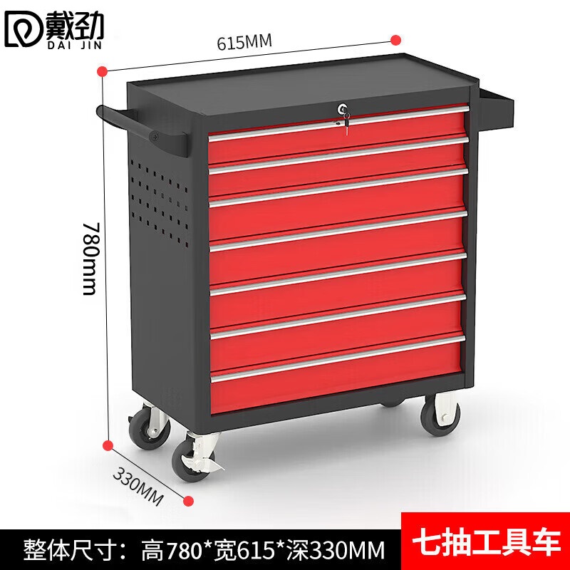 戴劲多功能可移动工具车汽修抽屉式工具柜车间维修工具箱 七抽黑红