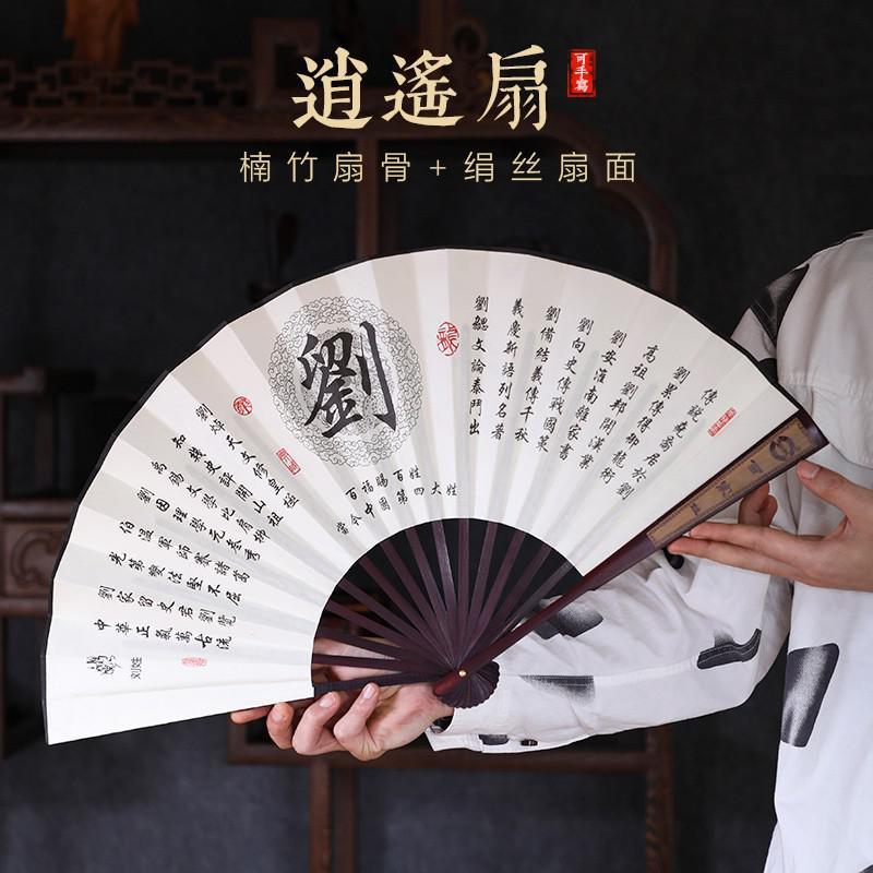 姓氏定制折扇手工艺绢丝创意礼品送男女朋友同学手写古风书法扇子 三维工匠 李姓
