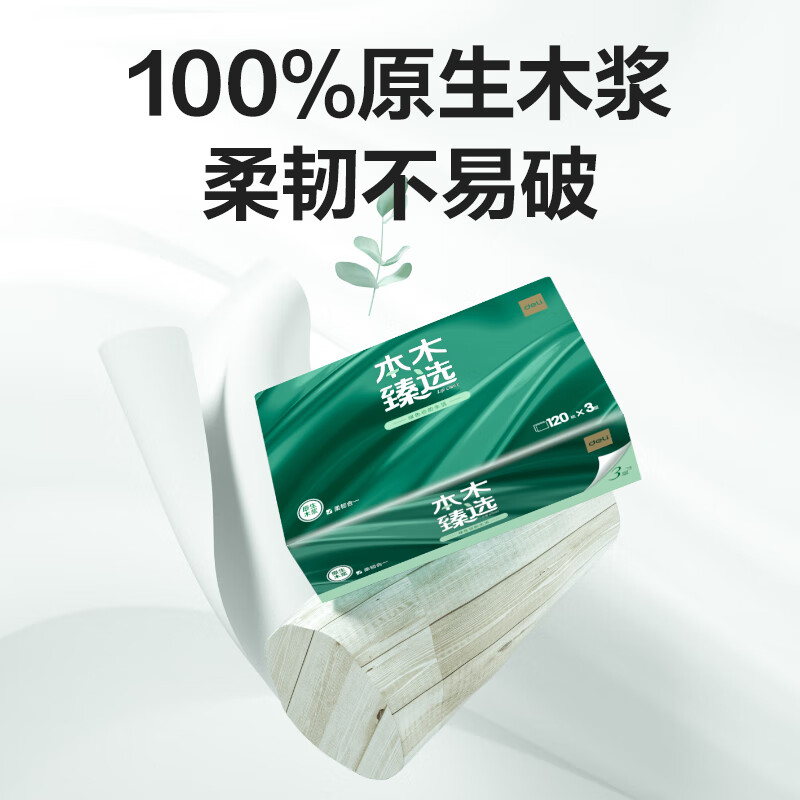 得力 本木臻选软抽3层120抽M码 原生木浆纸质柔韧不易破 MR3120-03 白色 6包/提 4提装高清大图