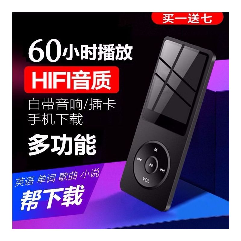 买一送七外放mp3 mp4播放器插卡有屏薄随身听插卡录音