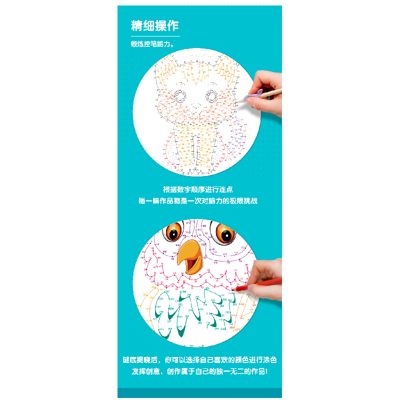 正版新书]魔法连线游戏书儿童专注力训练连点画(全3册)优优鼠978高清大图
