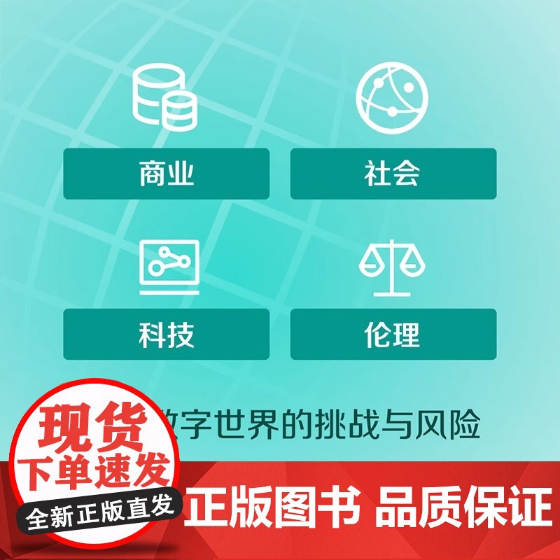AIGC时代元宇宙商业变革 尼克 罗莎著 元宇宙落地实战指南 重构商业 伦理与文化新生态书高清大图