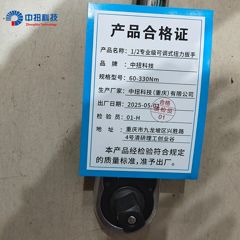中扭科技1/2专业级可调式扭力扳手 60-330Nm 把高清大图