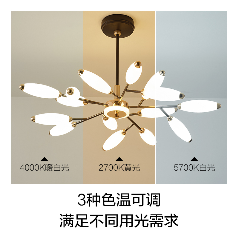欧普照明/花火/奶油风电镀吊灯高显色智能轻奢客卧餐厅套餐DD