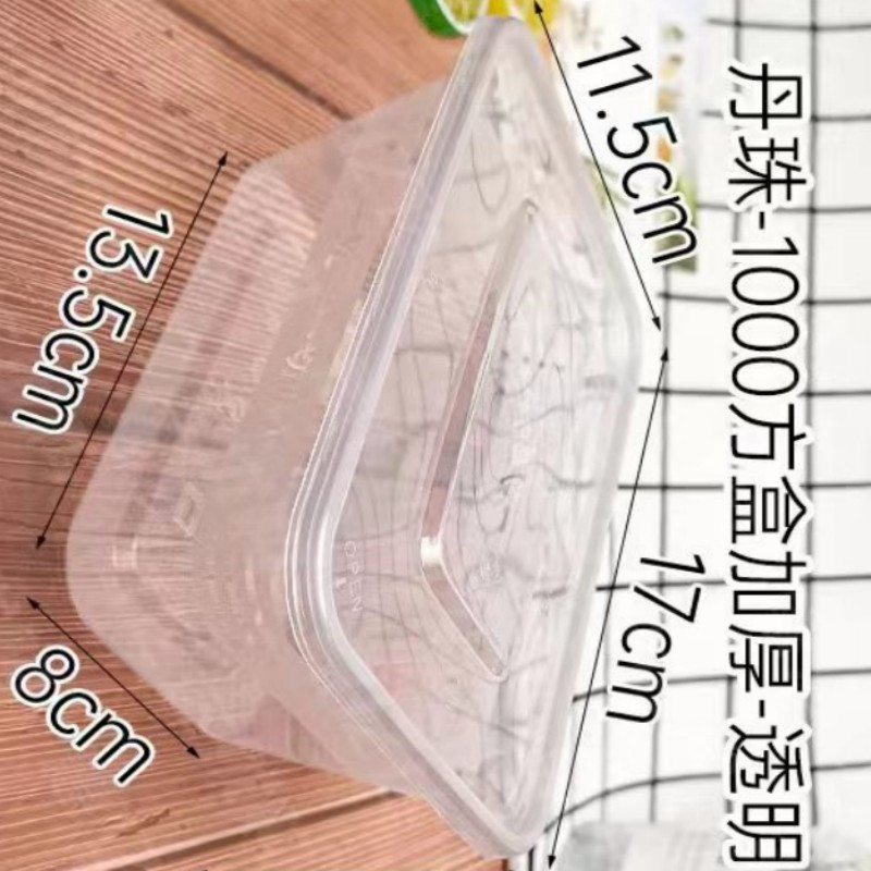 丹珠1000方盒加厚(透明)带盖300套/件 单位:1件