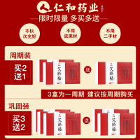 买2发3 买3发5 正品仁和艾脐贴30粒30张脐贴 南怀瑾谢娜同款肚脐贴