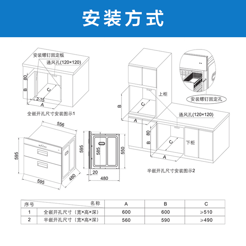 老板(ROBAM)家用嵌入式触控式消毒柜 105L大容量 24小时预约 中低温杀菌 紫外线+臭氧强力净化XB702X