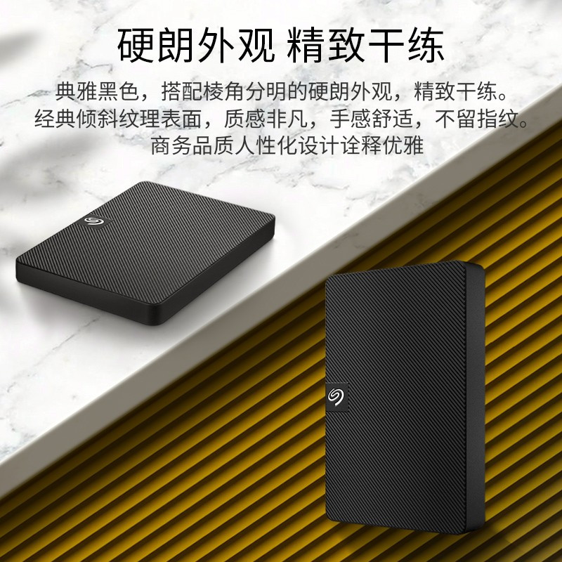 希捷(Seagate) 移动硬盘 USB3.0 新睿翼系列 2.5英寸 黑色便携商务 兼容MAC 新睿翼 2TB